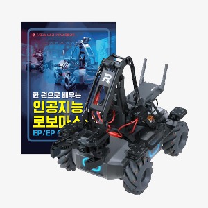 DJI 코딩 로봇 로보마스터 EP 코어 교재세트